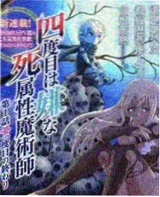 蜜桃成熟了 前传 海报