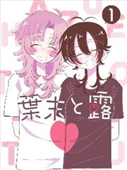 蜜桃成熟了 珍藏版 海报