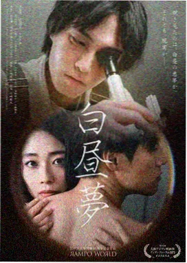 蜜桃成熟了 剧场版 海报
