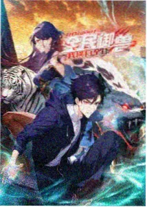 蜜桃成熟了 番外篇 海报