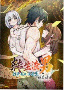蜜桃成熟了 第一季 海报